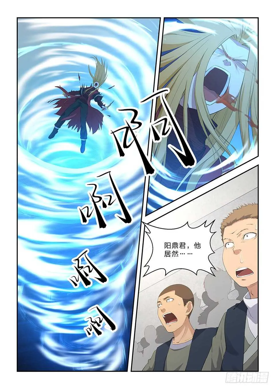 剑逆苍穹漫画,六十 外门第一弟子5图