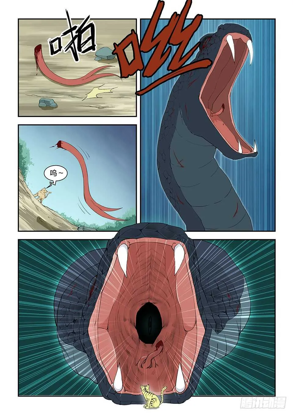 剑逆苍穹漫画,八十五 体制强化4图