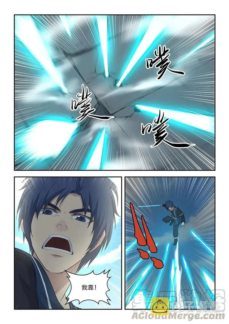 剑逆苍穹凌风漫画,四十九 十剑胜你（一）5图