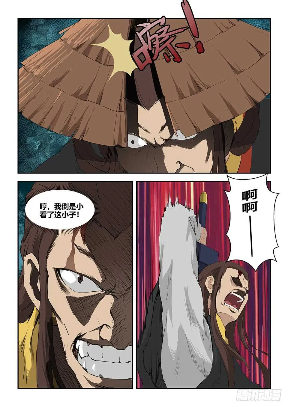 剑逆苍穹笔趣阁漫画,一百 黄家危机（二）5图