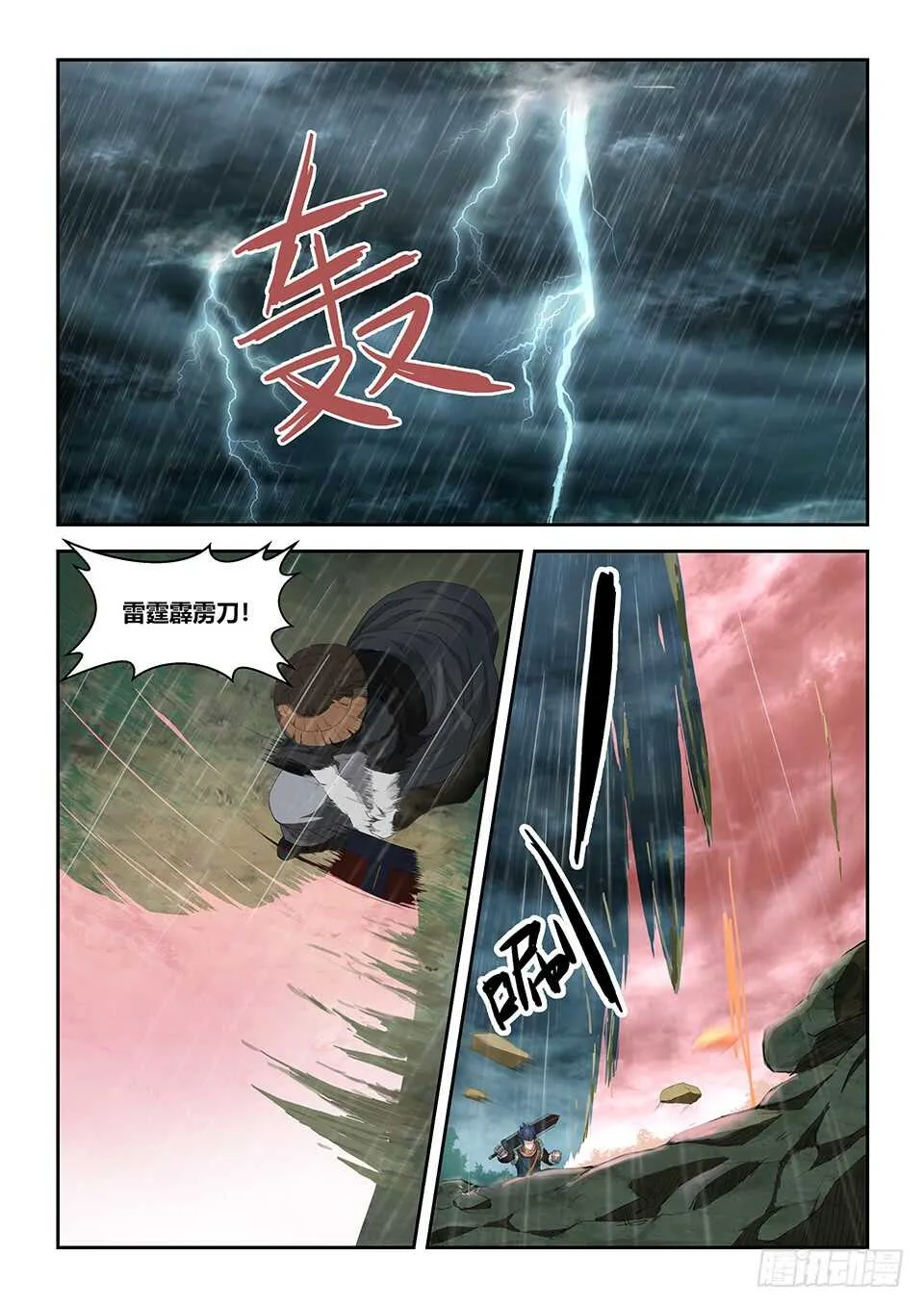 剑逆苍穹笔趣阁漫画,一百 黄家危机（二）2图