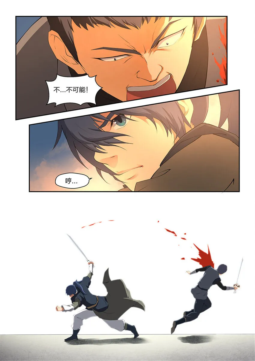 剑逆苍穹漫画免费下拉式六漫画漫画,十六 我也会2图