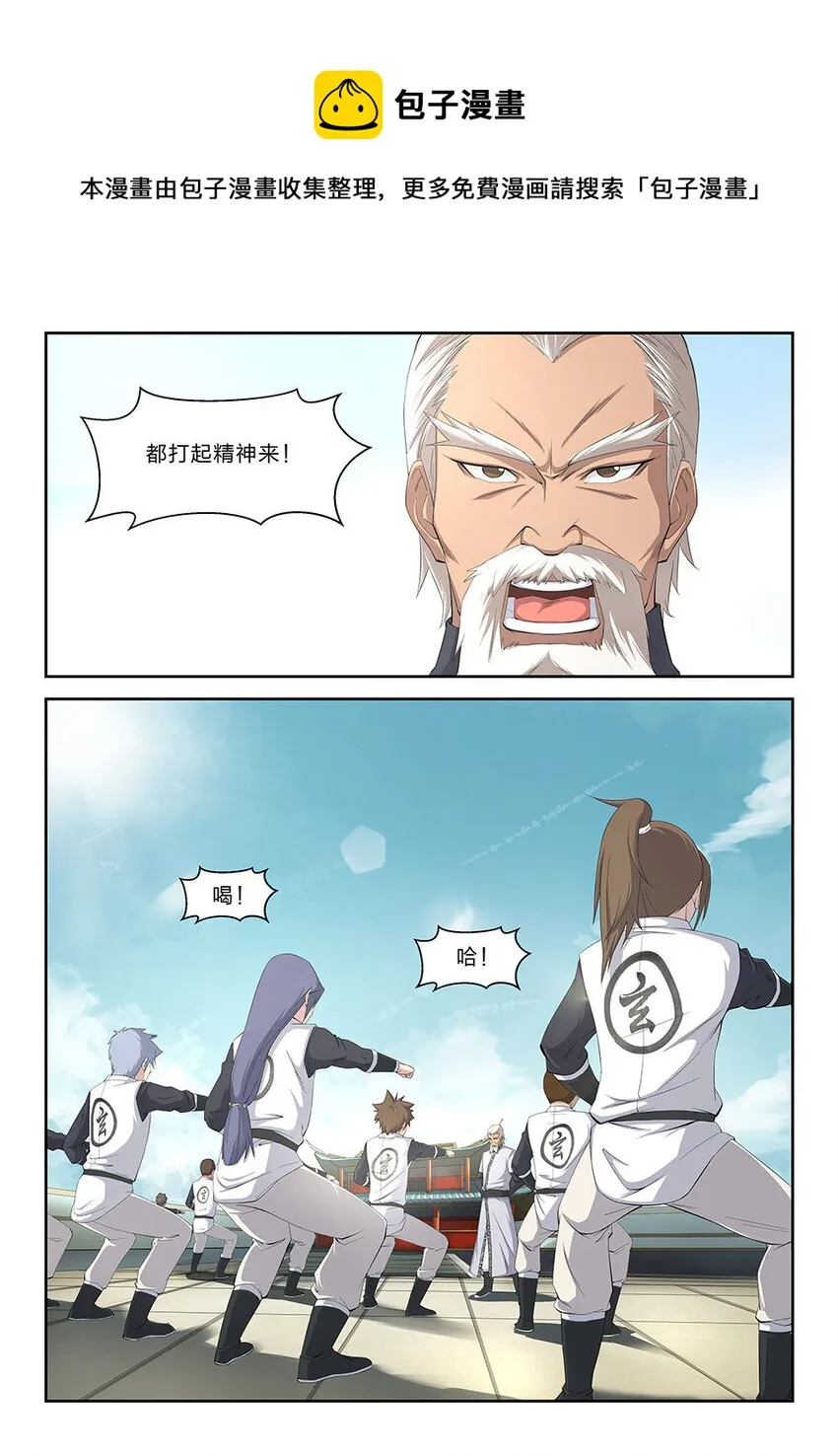 剑逆苍穹下载漫画,一 西域霸主4图