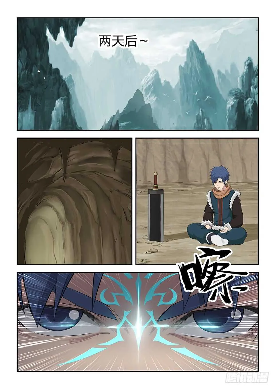 剑逆苍穹漫画,九十三 九锻修行2图