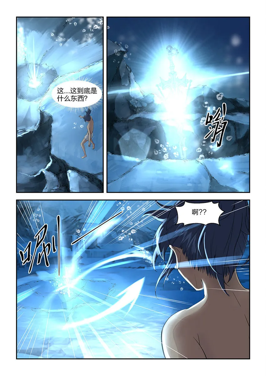 剑逆苍穹漫画,七 神奇至宝2图