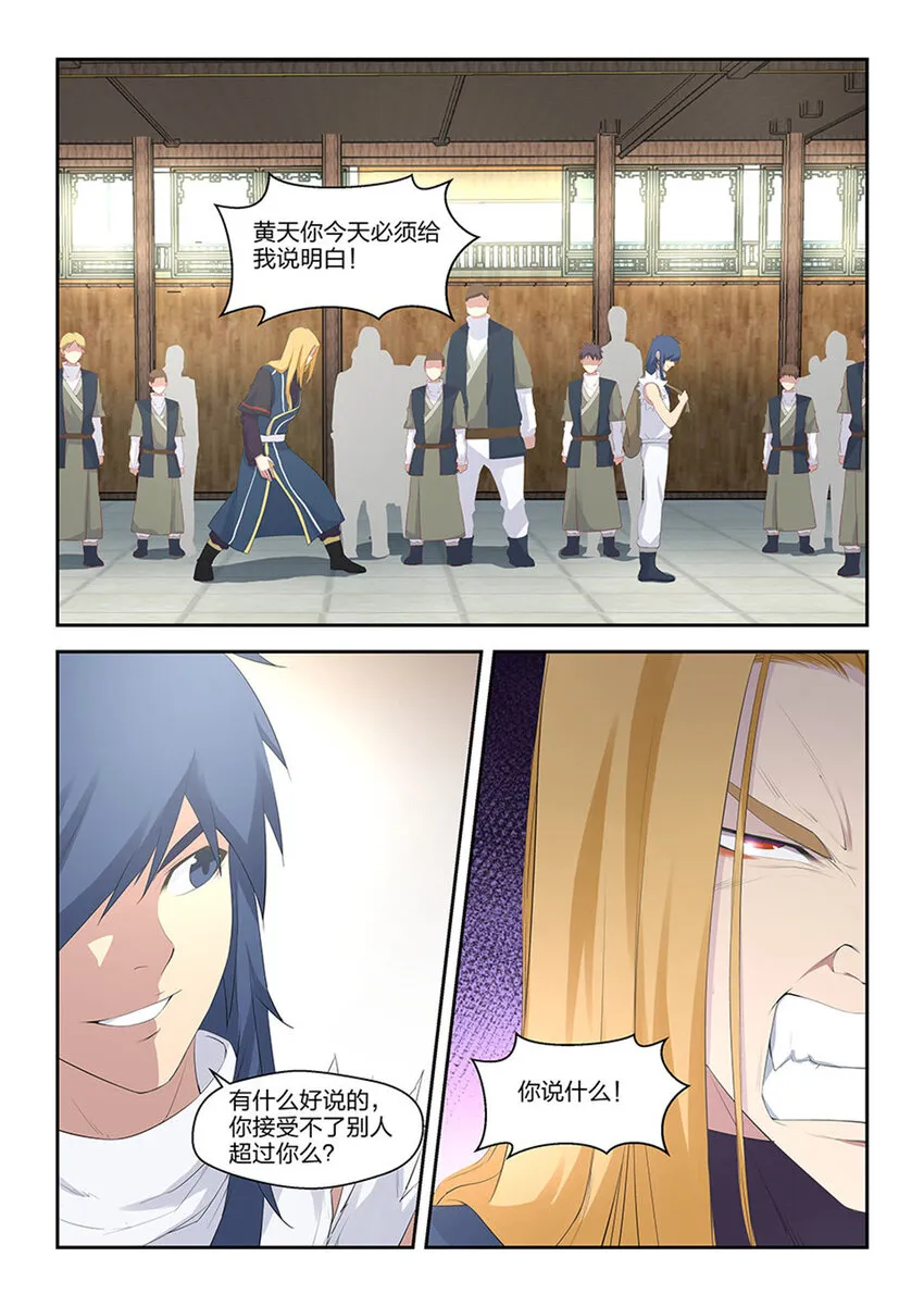 剑逆苍穹漫画,三十六 回家整备2图