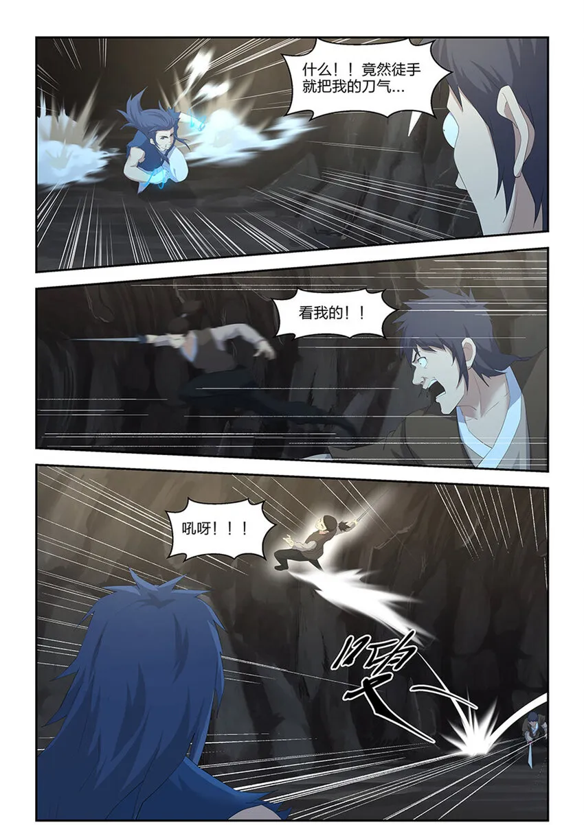 剑逆苍穹漫画,二十五 一波又起5图