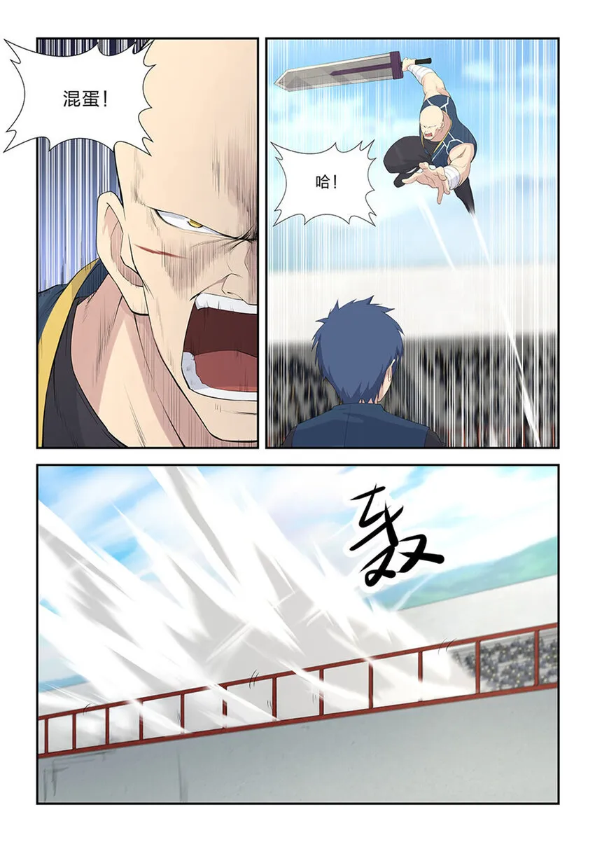 剑逆苍穹漫画,四十三 梁重败3图