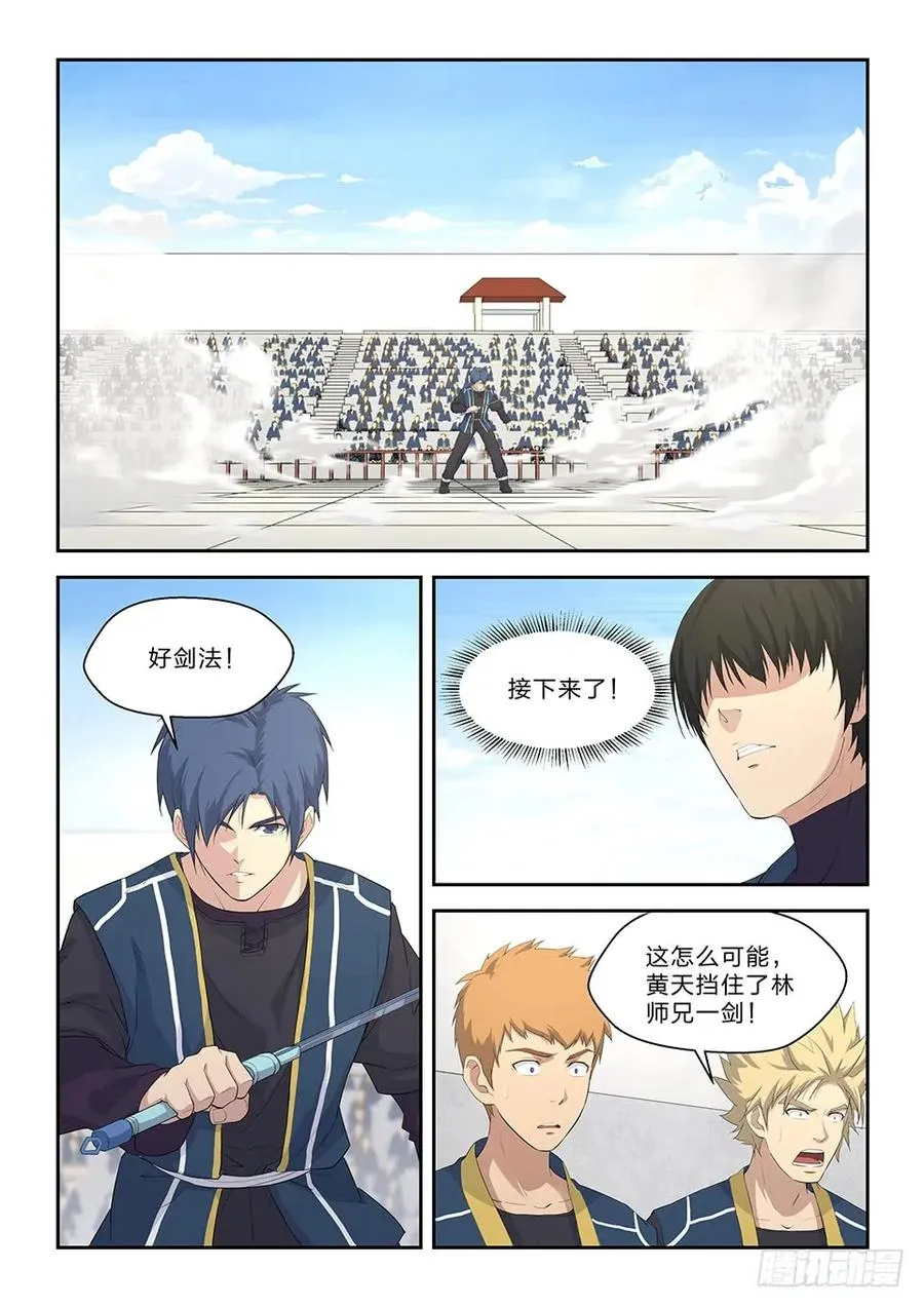 剑逆苍穹凌风漫画,四十九 十剑胜你（一）2图