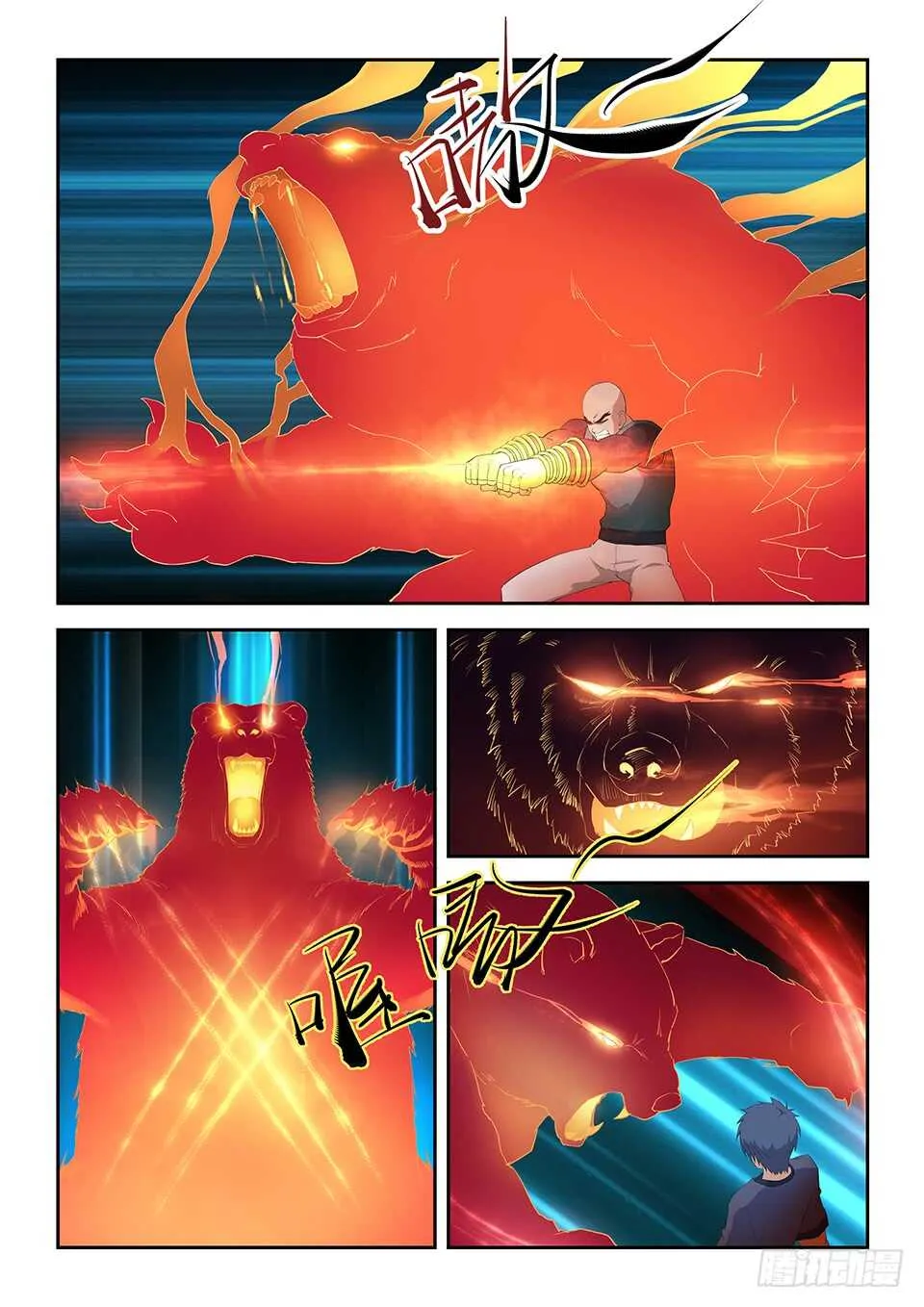 剑逆苍穹漫画,七十七 断你一臂4图