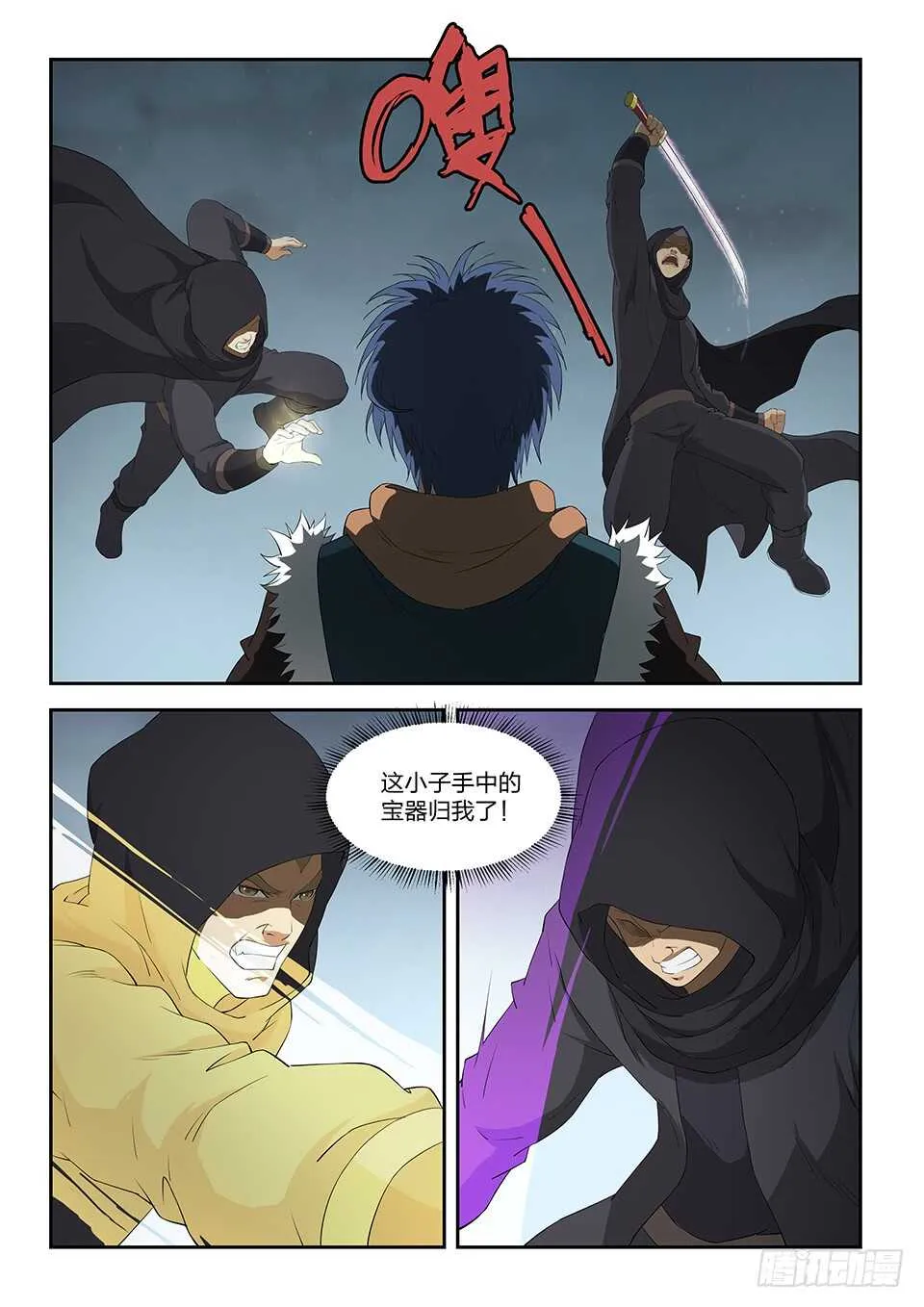 剑逆苍穹漫画,一百零六  杀二人5图