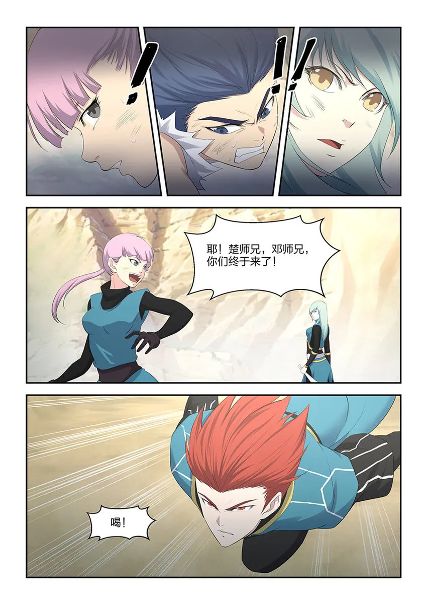 剑逆苍穹漫画,三十一 楚师兄4图