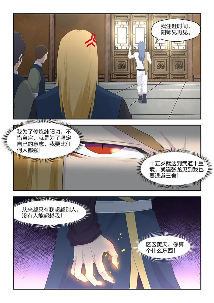 剑逆苍穹漫画,三十六 回家整备3图