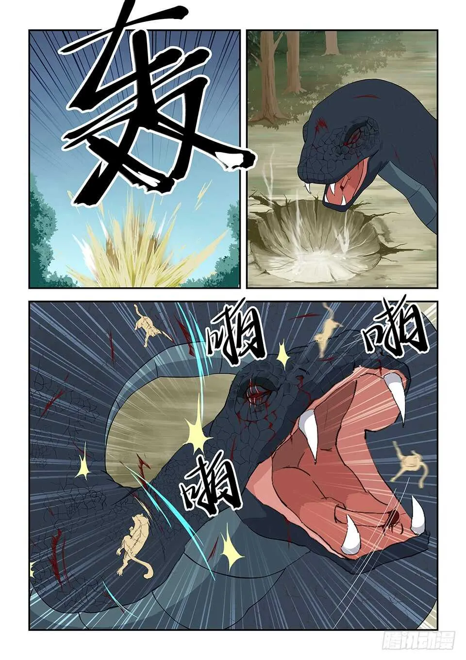 剑逆苍穹漫画,八十五 体制强化5图