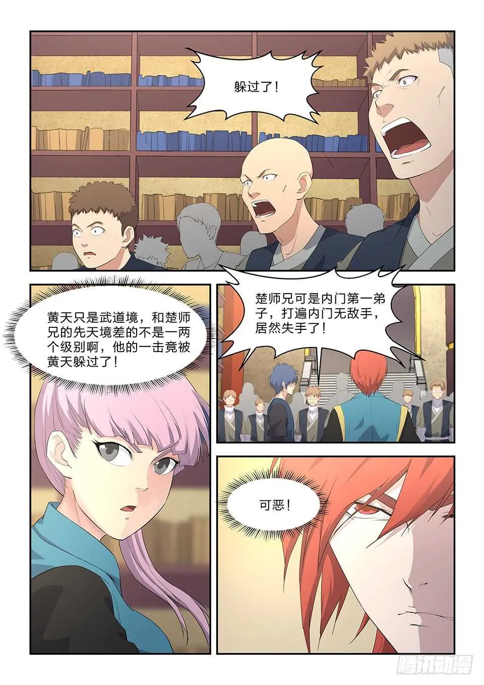 剑逆苍穹漫画,六十三 愤怒的楚枫2图