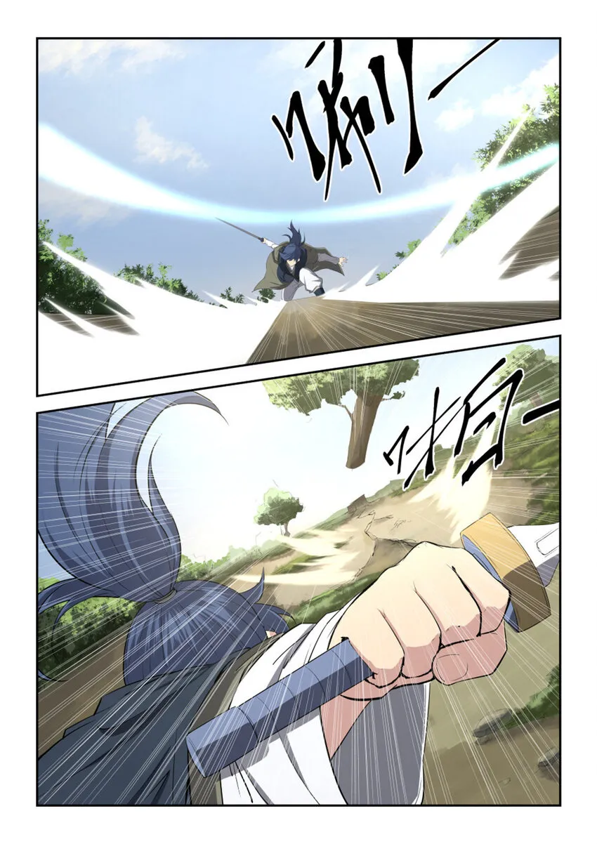 剑逆苍穹漫画,八 黄石遇险3图