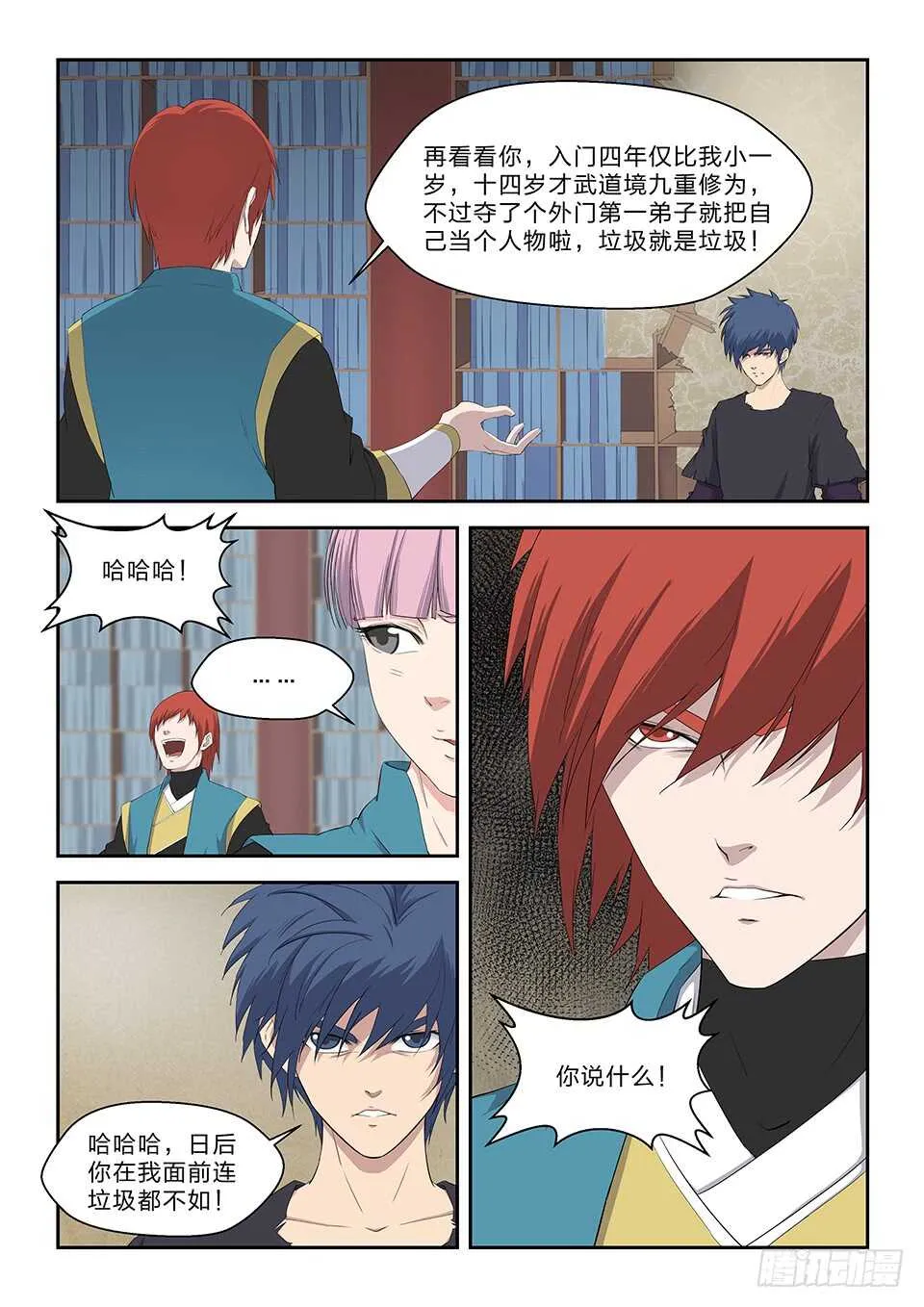 剑逆苍穹玄天漫画,六十四 一年之约3图