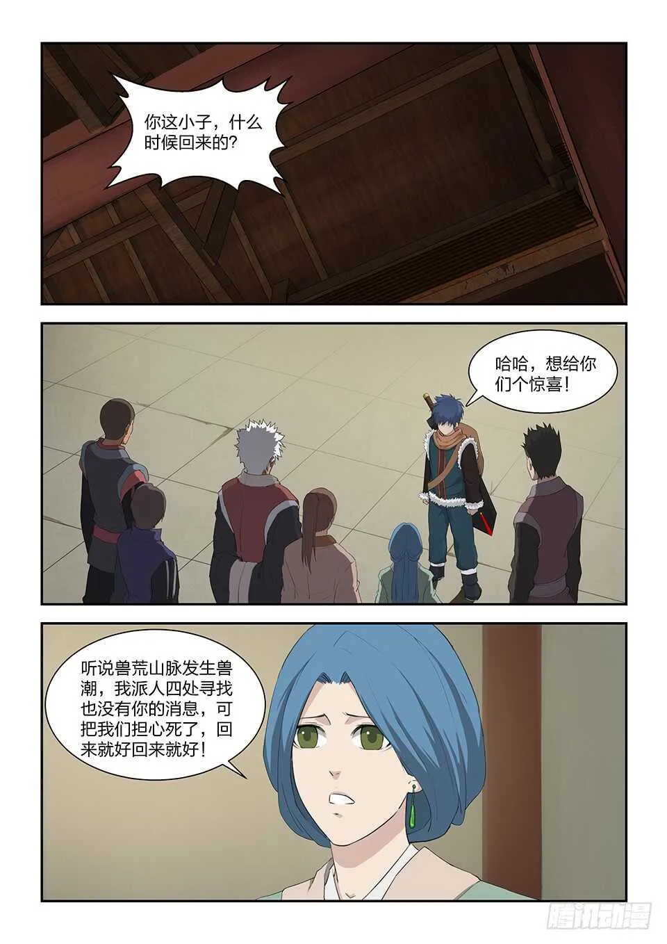 剑逆苍穹漫画,一百零二 黄家危机（四）2图