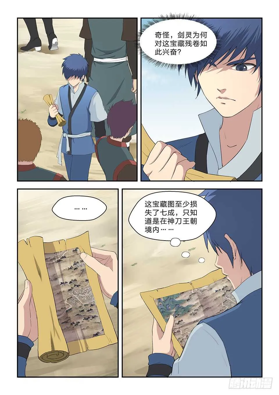 剑逆苍穹漫画,六十六 半路拦截4图