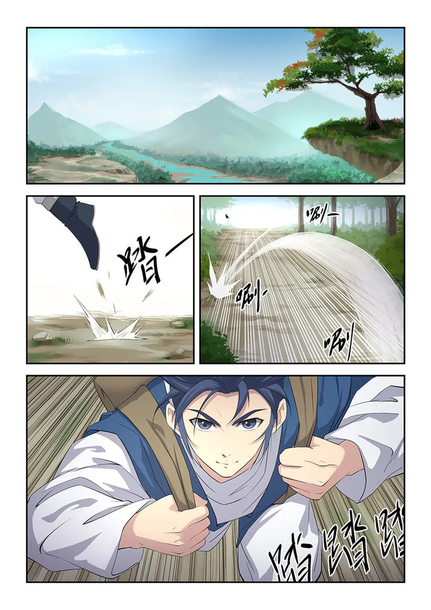 剑逆苍穹动漫第二季漫画,十九 拦截2图