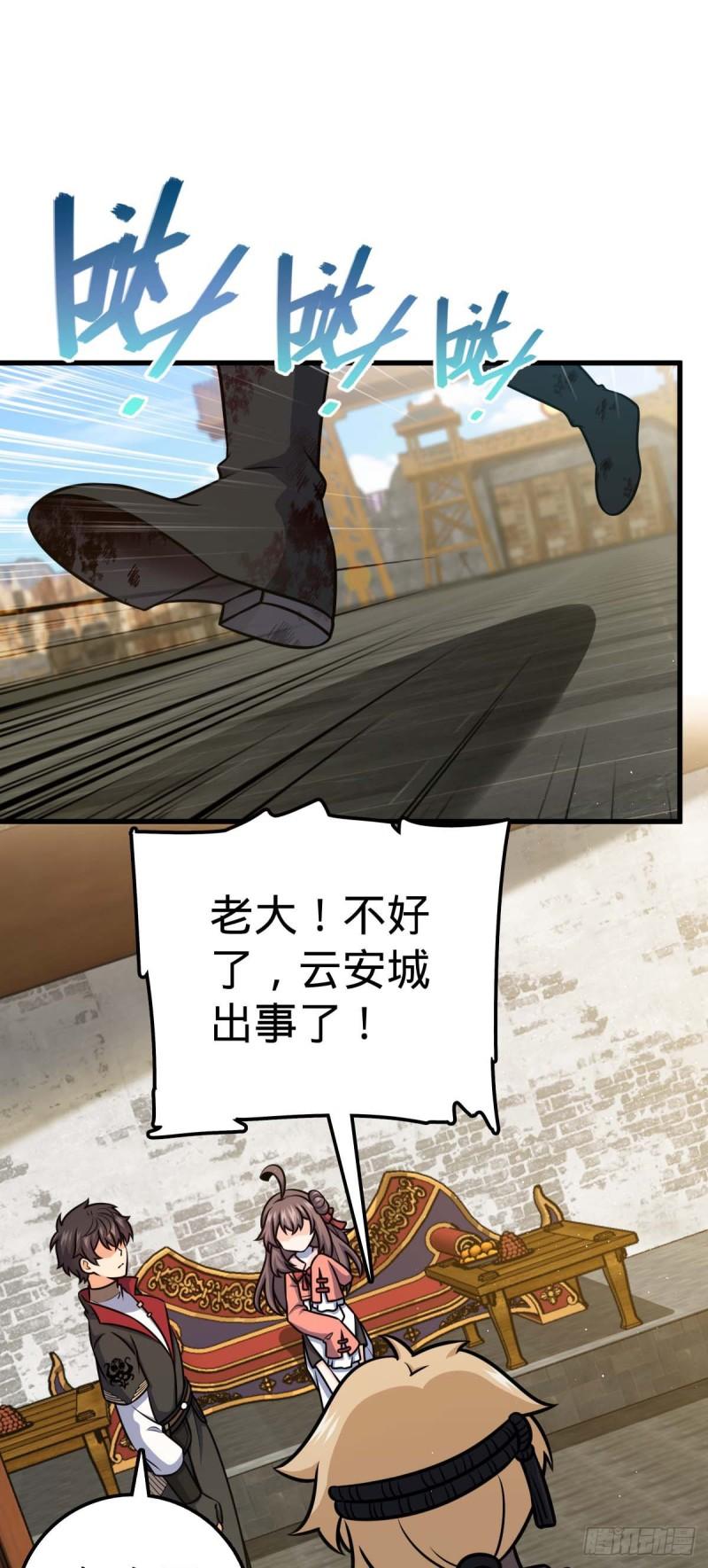 大王饶命漫画下拉式酷漫漫画,535 武卫军的覆灭2图