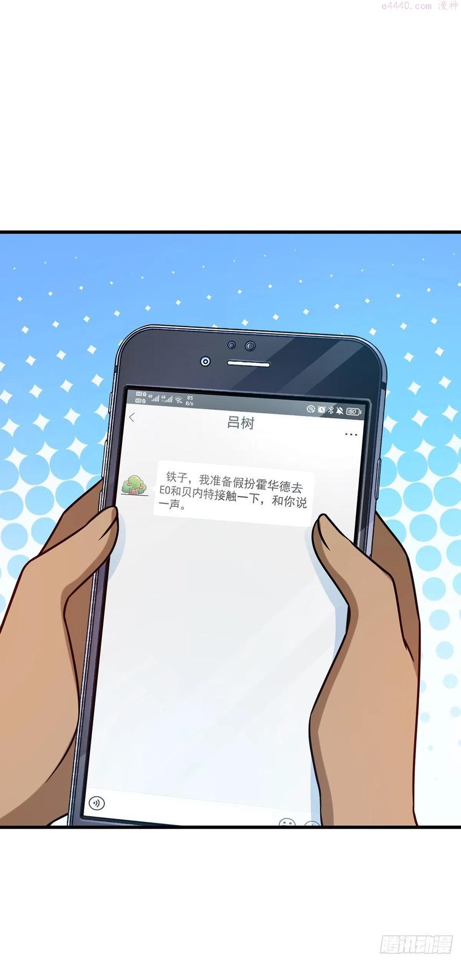 大王饶命6漫画,321 人设又崩了2图