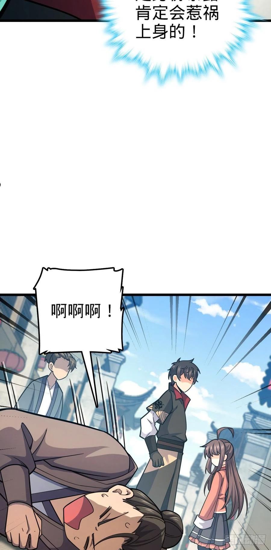 大王饶命漫画下拉式酷漫漫画,514 御龙班直3图