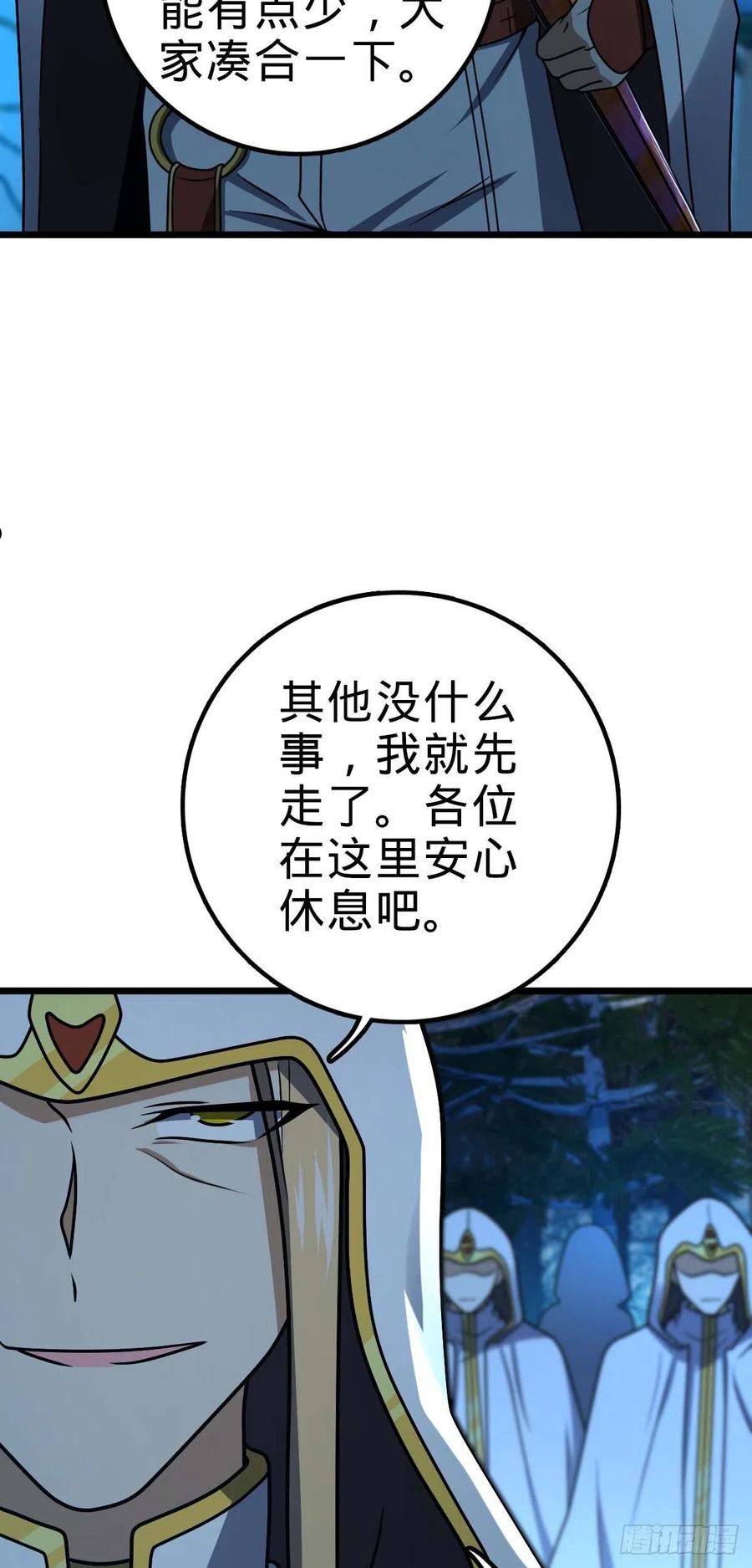 大王饶命二季动漫免费观看高清漫画,464 阴差阳错3图