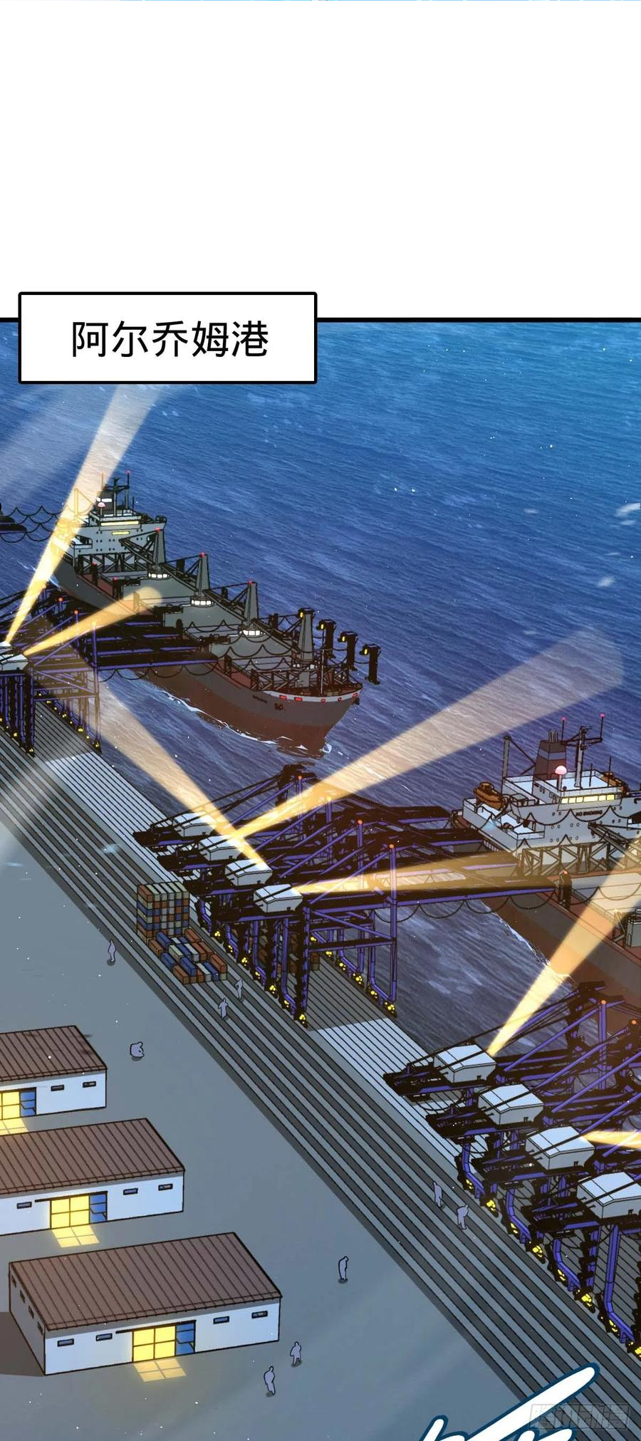 大王饶命全文免费漫画,465 潜伏渗透技能点满2图