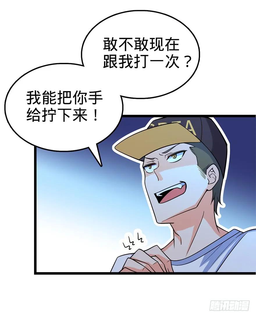 大王饶命漫画下拉式酷漫漫画,32 都是托班长的福~5图