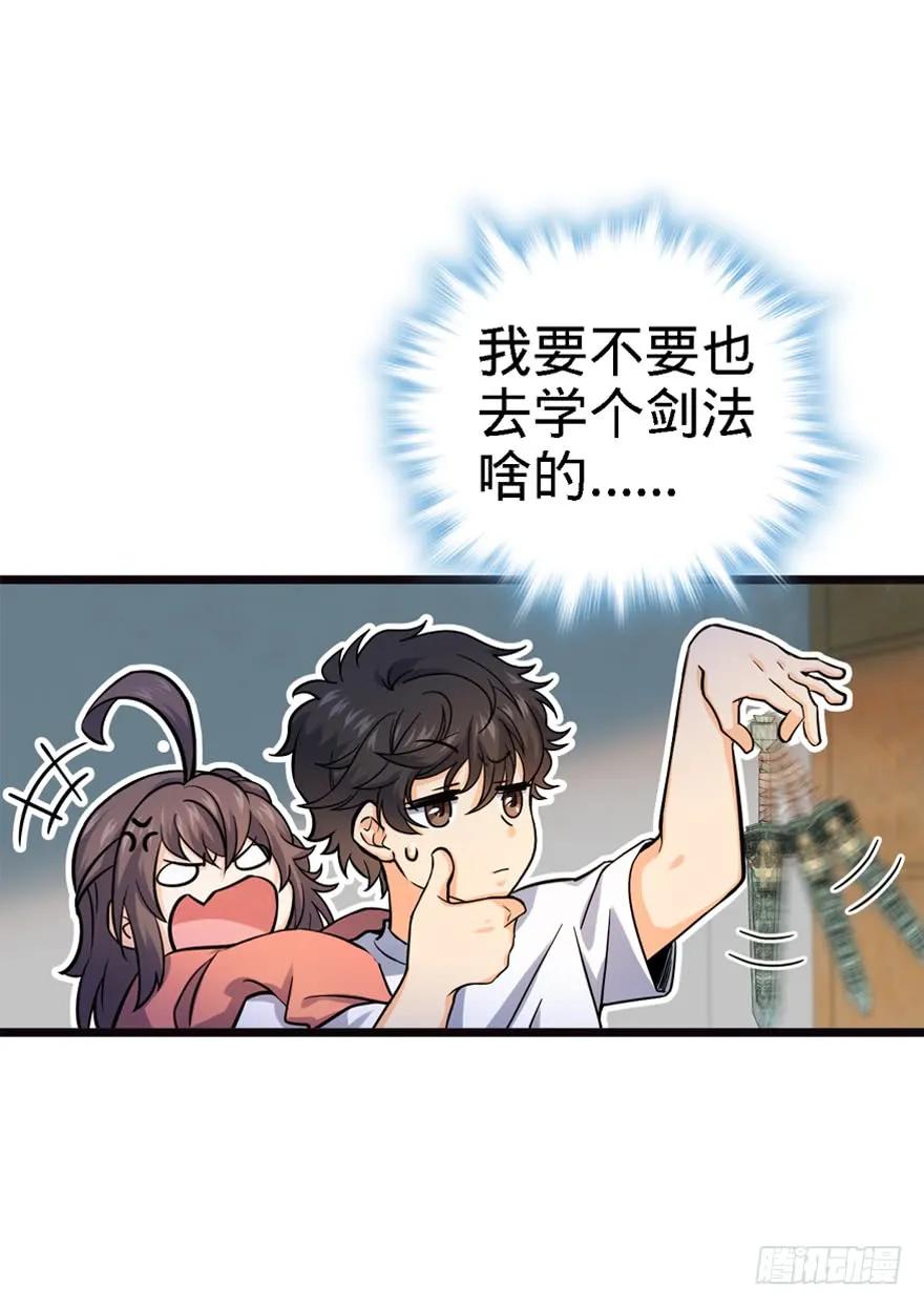 大王饶命全文免费漫画,17 聂某人前来造访！5图