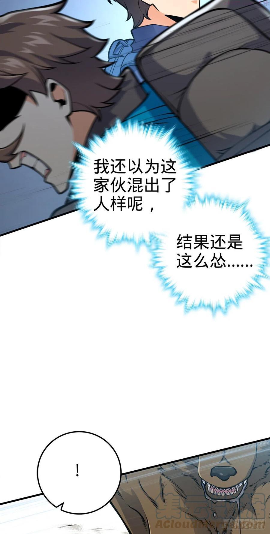 大王饶命12漫画,402 罗南之谜4图