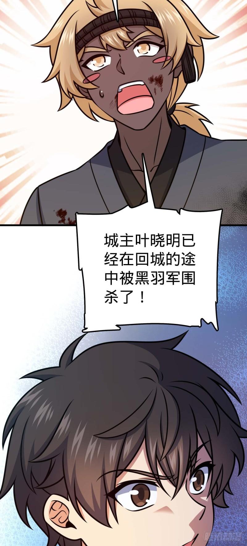 大王饶命漫画下拉式酷漫漫画,535 武卫军的覆灭4图