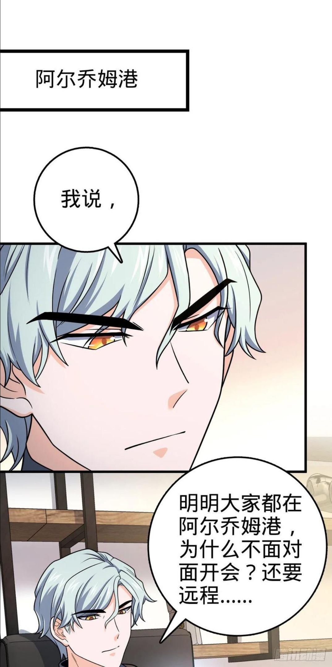 大王饶命漫画下拉式酷漫漫画,447 真正的战争2图