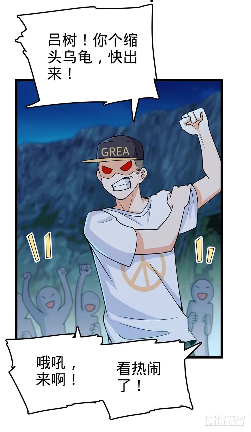 大王饶命漫画下拉式酷漫漫画,32 都是托班长的福~3图