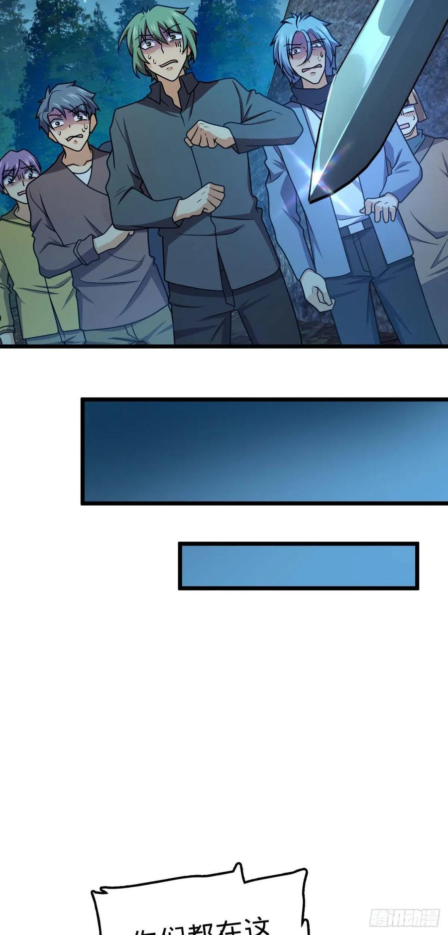 大王饶命二季动漫免费观看高清漫画,464 阴差阳错5图