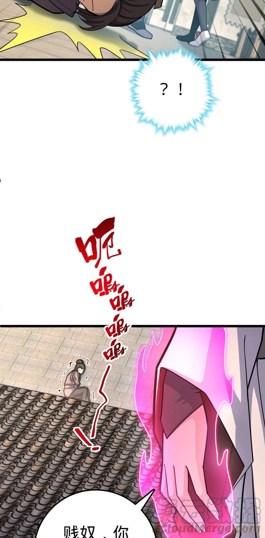 大王饶命漫画下拉式酷漫漫画,514 御龙班直4图