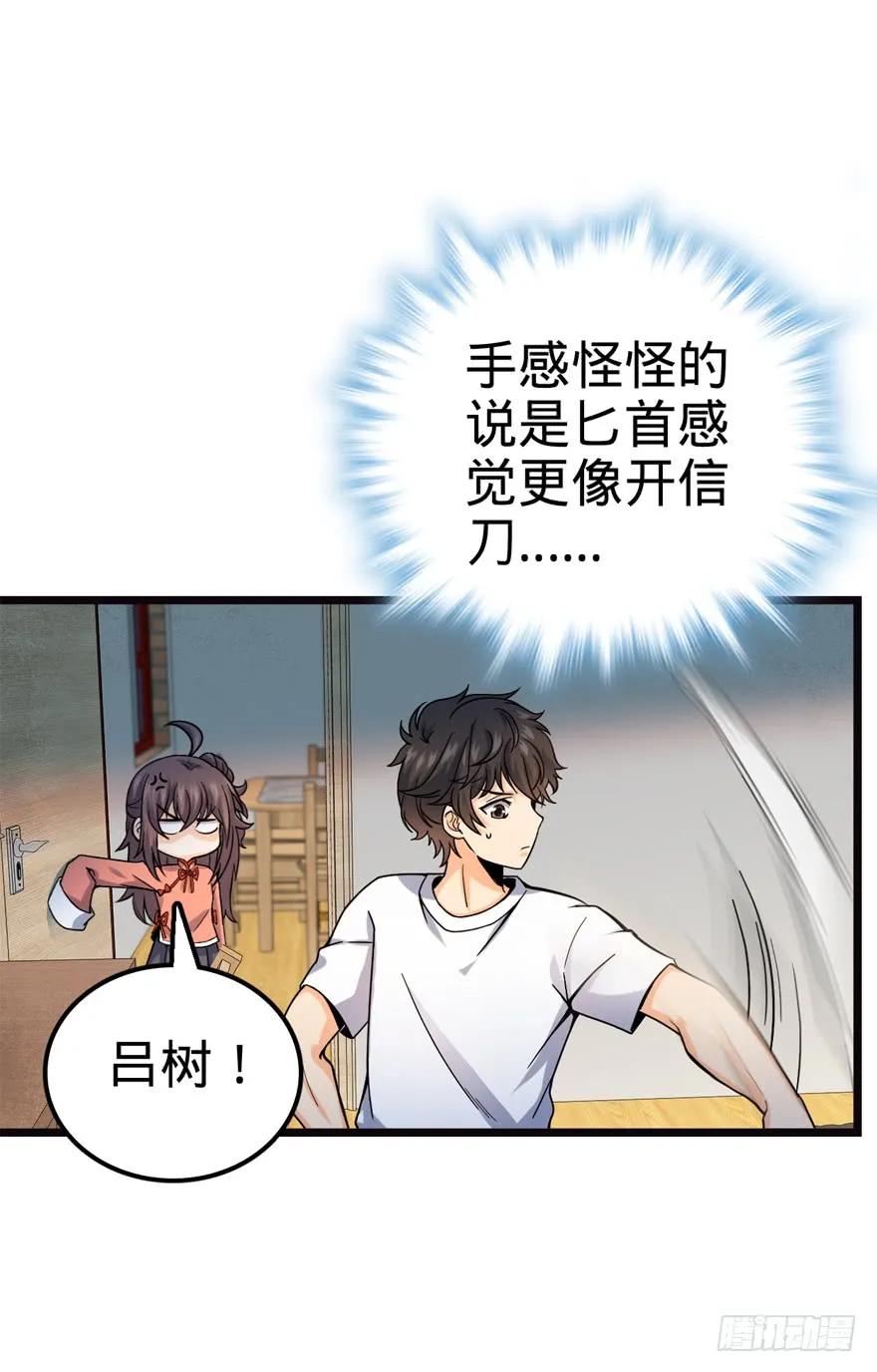 大王饶命全文免费漫画,17 聂某人前来造访！4图