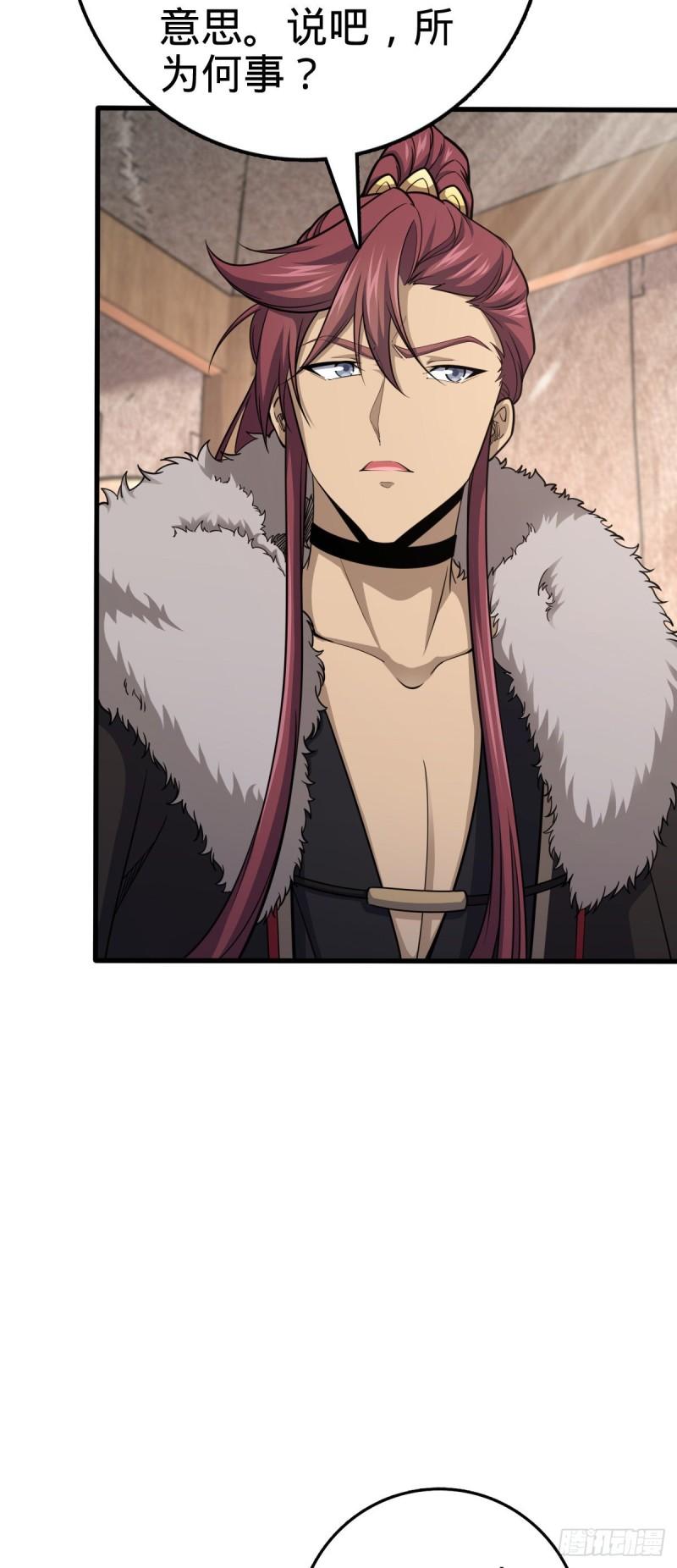 大王饶命百度百科漫画,582 剑庐来信4图