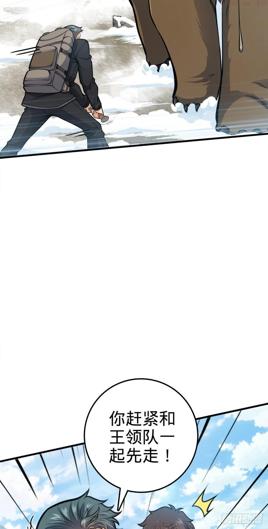 大王饶命12漫画,402 罗南之谜5图