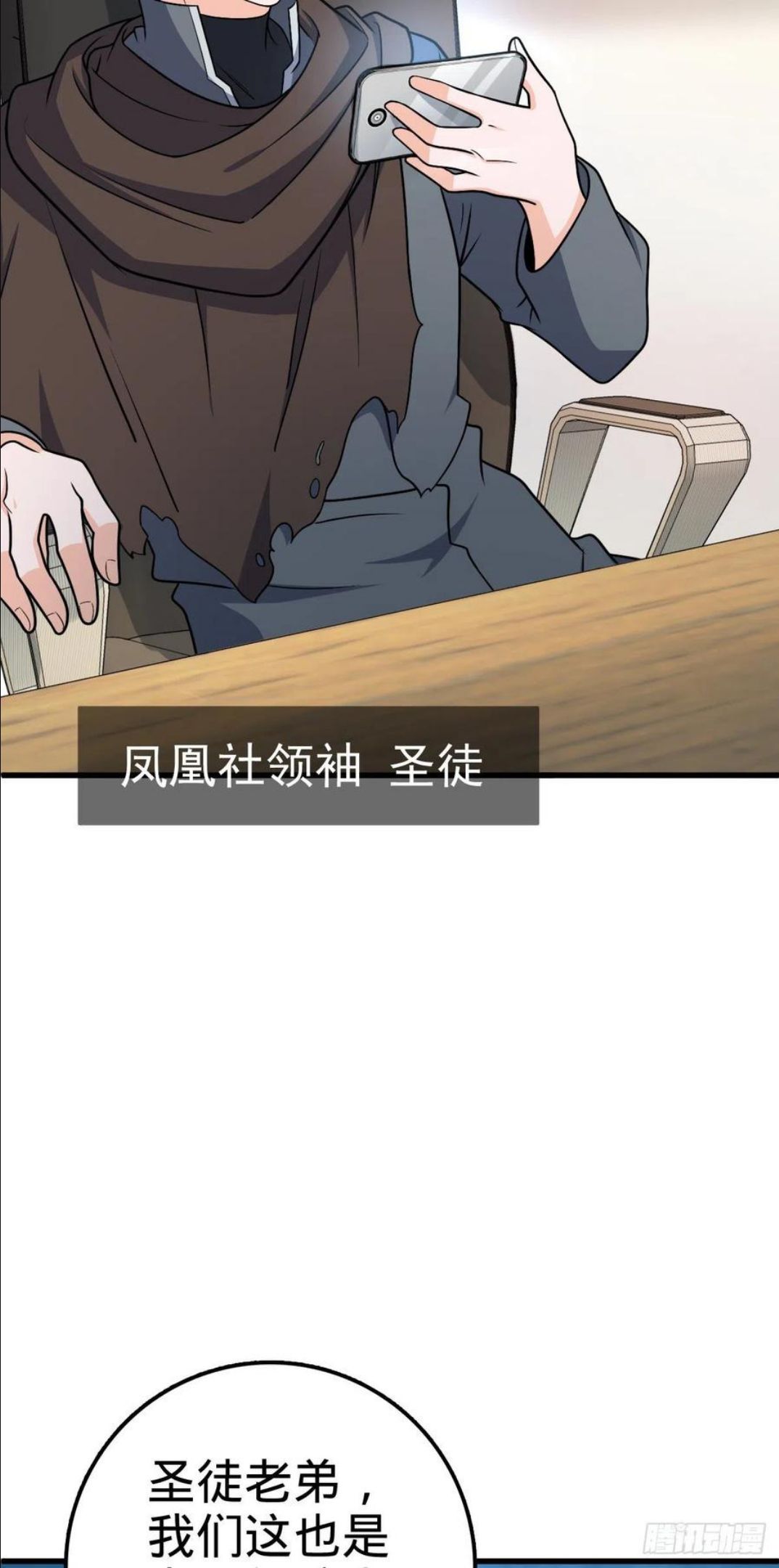 大王饶命漫画下拉式酷漫漫画,447 真正的战争3图