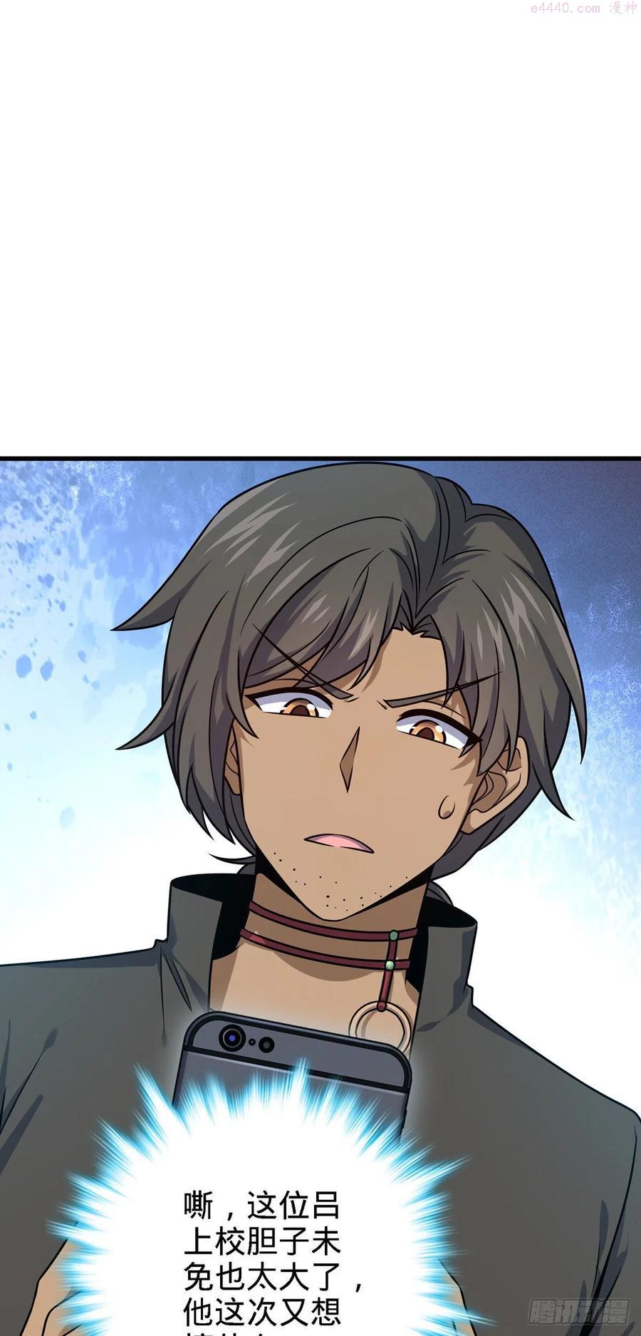 大王饶命6漫画,321 人设又崩了3图