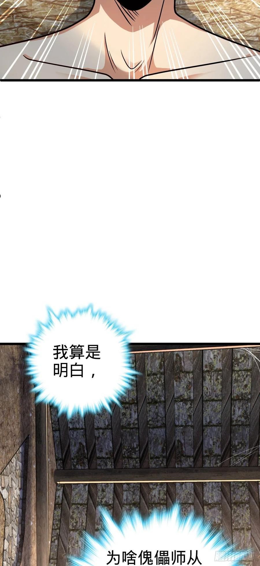 大王饶命有声小说漫画,496 新世界3图