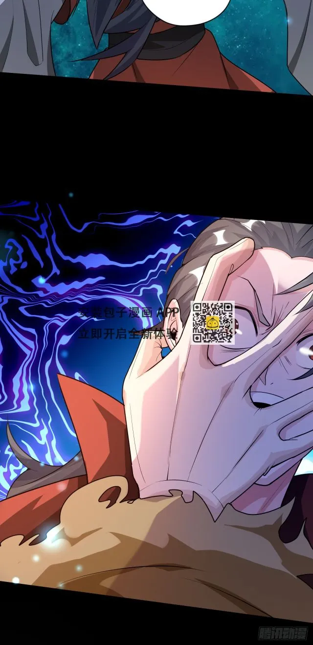 神帝归来漫画,023 一刀斩神5图