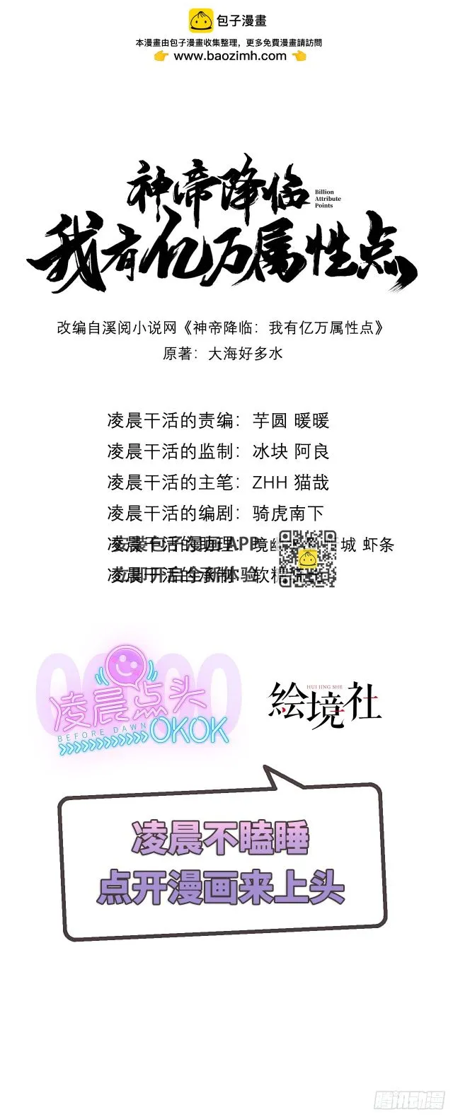 神帝归来漫画,023 一刀斩神1图