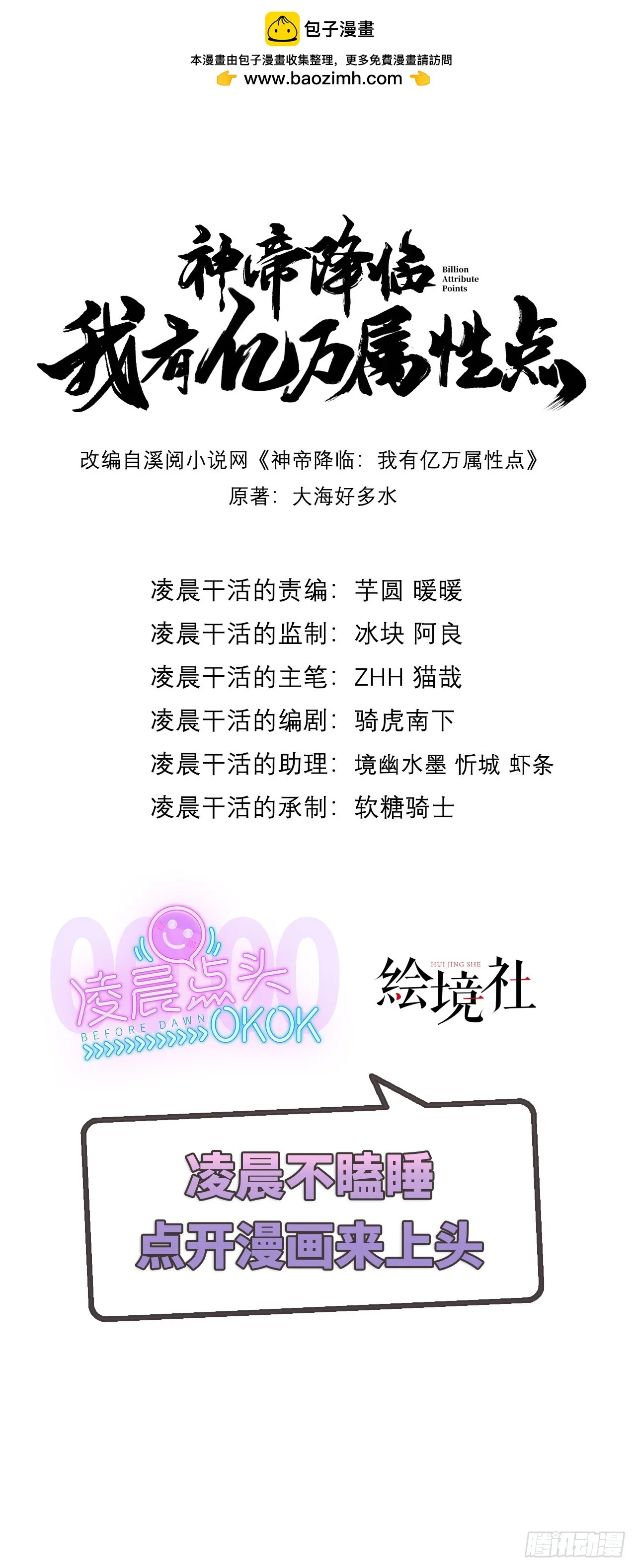 神帝降临我有亿万属性点第一集漫画,021 给娘亲报仇1图