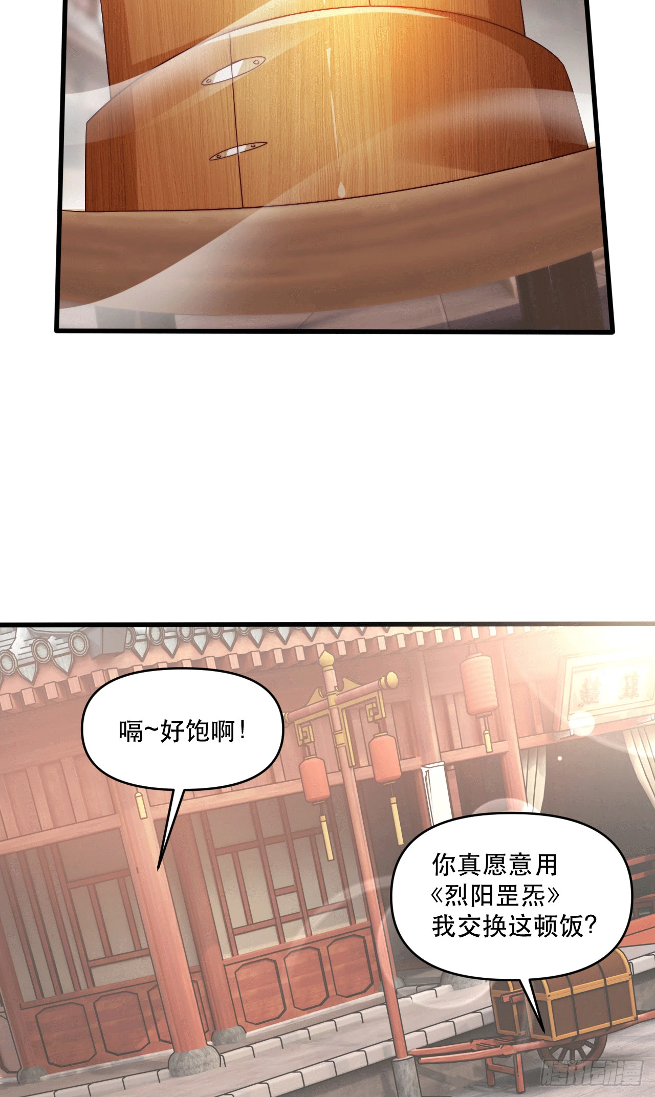 神帝降临:我有亿万属性点免费观看漫画,017 天罗界第一天才3图