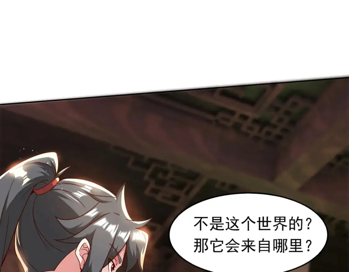 神帝降临:我有亿万属性点在线观看漫画,090 暗中钓鱼4图