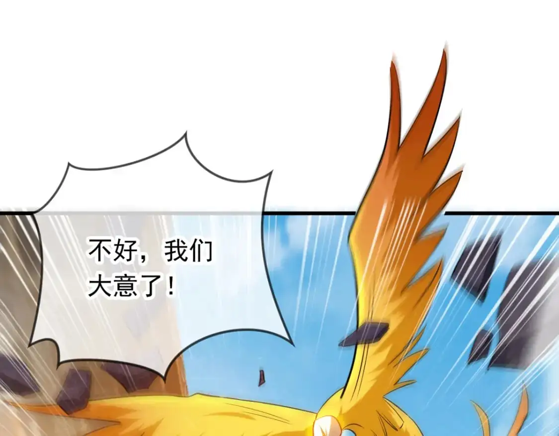 神帝降临我有亿万属性点在线观看樱花动漫漫画,092 夺命杀阵4图