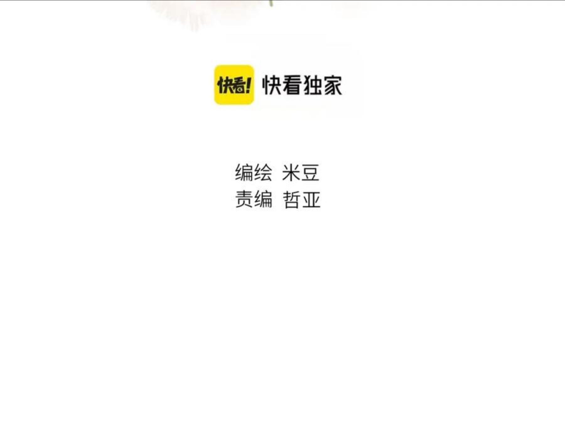 第21话 他的执着3